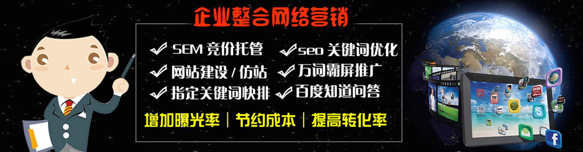 自流井sem怎么做